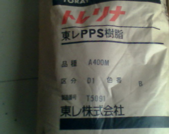 PPSA400M PPS日本東麗 PPS注塑級 求購PPS PPS物性表