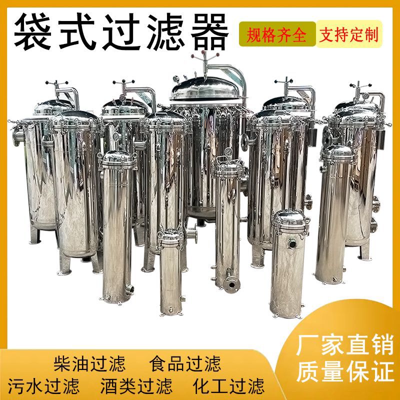 20-30噸/H（單臺(tái)），導(dǎo)熱油過(guò)濾器、柴油過(guò)濾器過(guò)濾器 可反沖洗