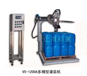 V5-1200A多桶型灌裝機