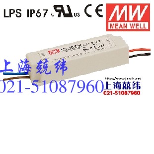 15v開關電源LPC-20 20W 明緯牌恒壓輸出IP67防水塑殼