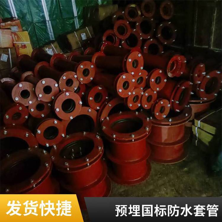 云南邵通加工定制碳鋼防水套管 圣建廠家02S404剛性柔性不銹鋼各種類型