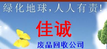 深圳廢料回收—深圳五金回收|深圳塑膠回收|深圳電子回收