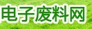 深圳廢舊變壓器回收—廢舊電源回收、廢舊充電器回收、廢舊火?；厥? title=