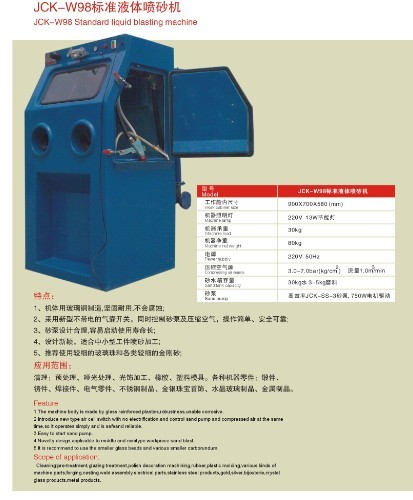 最新山東噴砂機(jī) 水噴砂機(jī) 青島液體除銹機(jī)