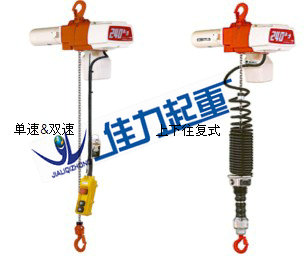 合肥電動葫蘆，單項(xiàng)電動葫蘆型號，鞍山電動葫蘆，大連佳力