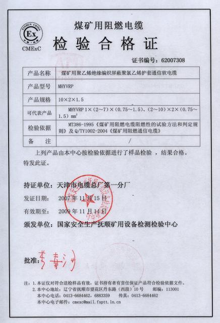 礦用信號電纜|礦用信號電纜MHYV