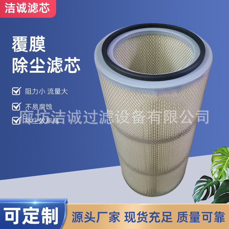 覆膜除塵濾芯 3266鑄造拋丸機(jī)濾芯濾筒 噴砂機(jī) 3566 防爆粉塵濾筒