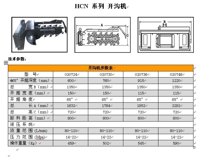 鏈?zhǔn)介_溝機(jī)