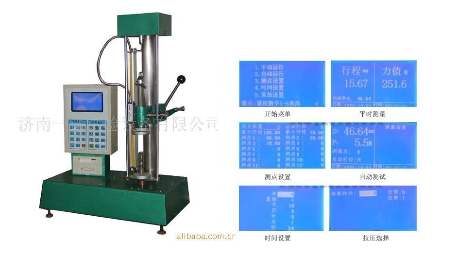 雙數(shù)顯彈簧拉壓試驗(yàn)機(jī)/彈簧拉壓試驗(yàn)機(jī)/ /彈簧測(cè)試設(shè)備/彈簧試驗(yàn)機(jī)