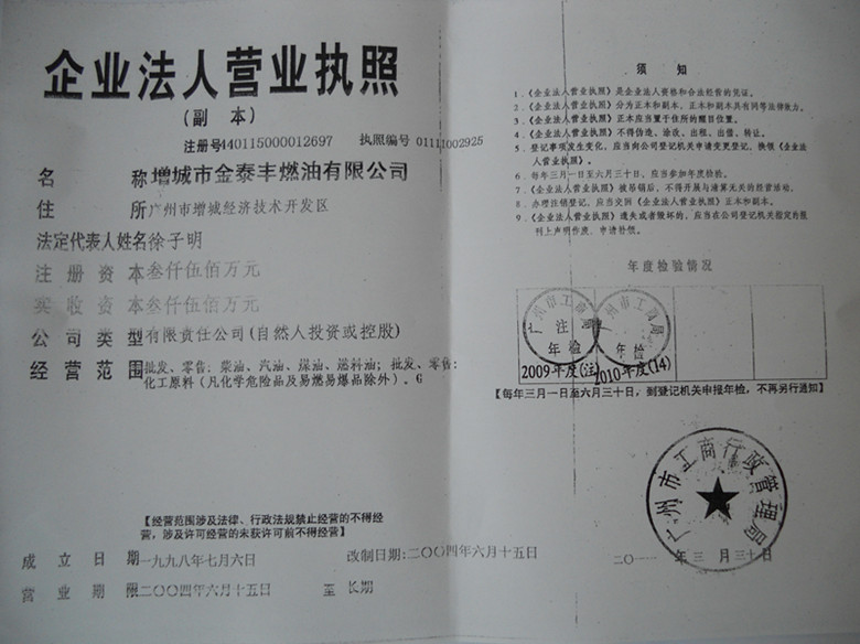 批發(fā)廣州柴油|柴油價(jià)格|廣州柴油