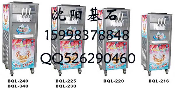 冰淇淋機(jī)★★冰激凌機(jī)★★冰淇淋機(jī)多少錢(qián)★★