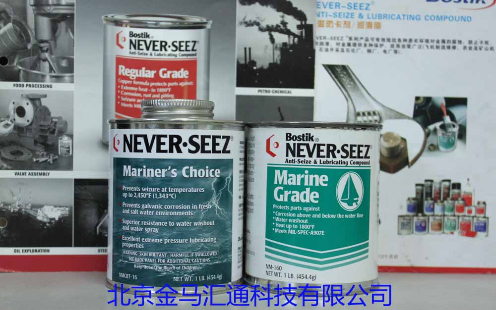 NEVER SEEZ海事級螺紋潤滑脂