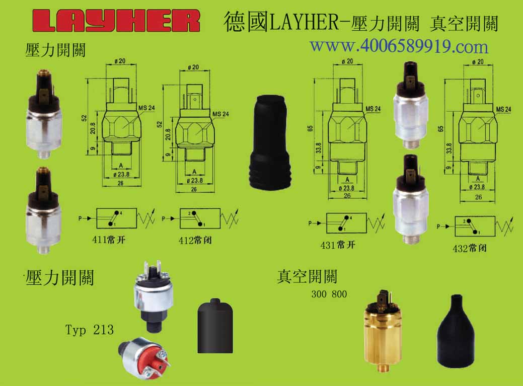 【德國真空壓力開關(guān)】【德國LAYHER】真空壓力開關(guān)