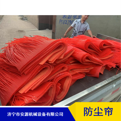 異形擋煤簾 純橡膠防塵簾 電廠用導(dǎo)料槽擋煤簾