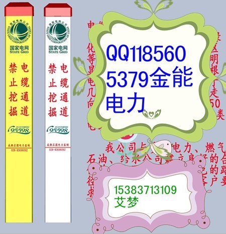 ラ★普洱臨滄文山標志樁廠家ラ★紅河西雙版納楚雄玻璃鋼標志樁ラ★