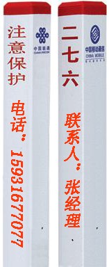 標(biāo)志樁→電纜標(biāo)志樁→標(biāo)志樁價(jià)格↑復(fù)合標(biāo)志樁→金能標(biāo)志樁