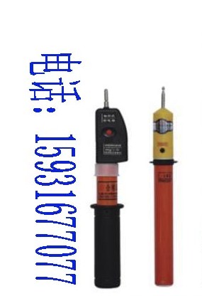 驗電器工作原理【35kv高壓驗電器】*-*110kv驗電器價格-*