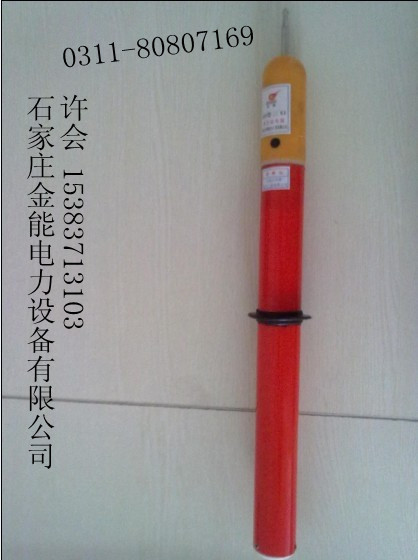 ‥驗(yàn)電器價(jià)格‥驗(yàn)電器材質(zhì)‥驗(yàn)電器廠家直銷