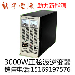 DC110V轉(zhuǎn)AC220V逆變器|鐵路逆變電源|電源逆變器|