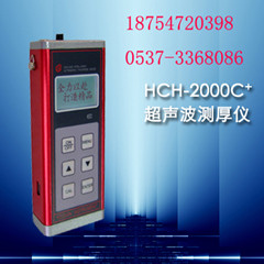 HCH-2000C+型超聲波測(cè)厚儀