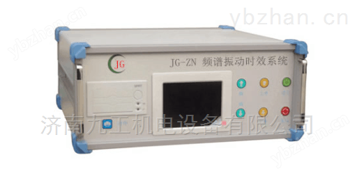 振動時效去應(yīng)力機 振動試驗機