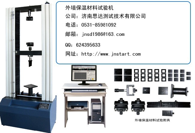 保溫材料試驗機（內(nèi)含實驗室配套設(shè)備介紹）