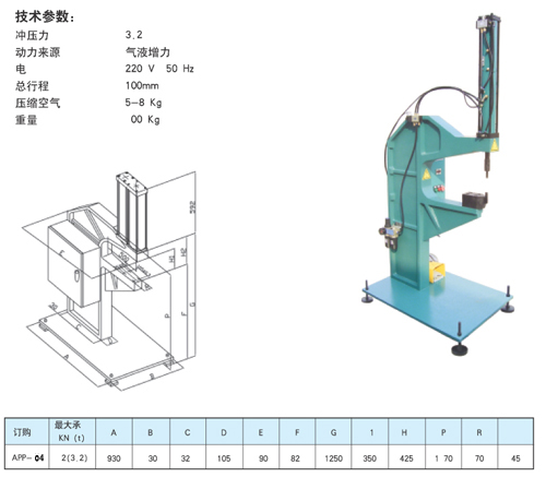 螺栓螺母壓裝機(jī)