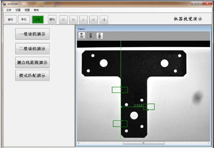 Xvision機(jī)器視覺(jué)軟件