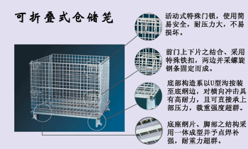 倉儲籠折疊倉儲籠南京倉儲籠上海倉儲籠