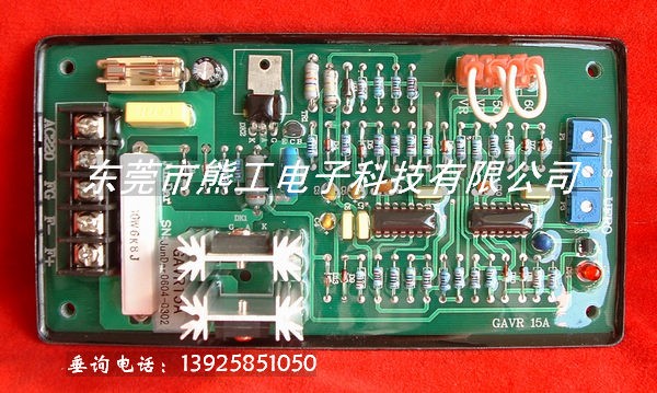 東莞直銷柴油發(fā)電機(jī)穩(wěn)壓板GAVR15A