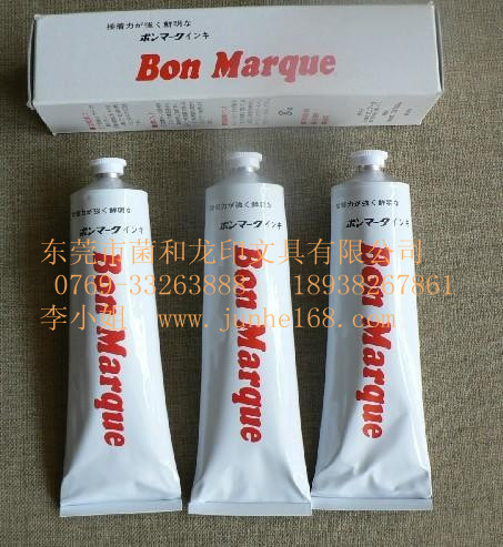 日本BON Marque牙膏印油 耐高溫印油 電感專用印油