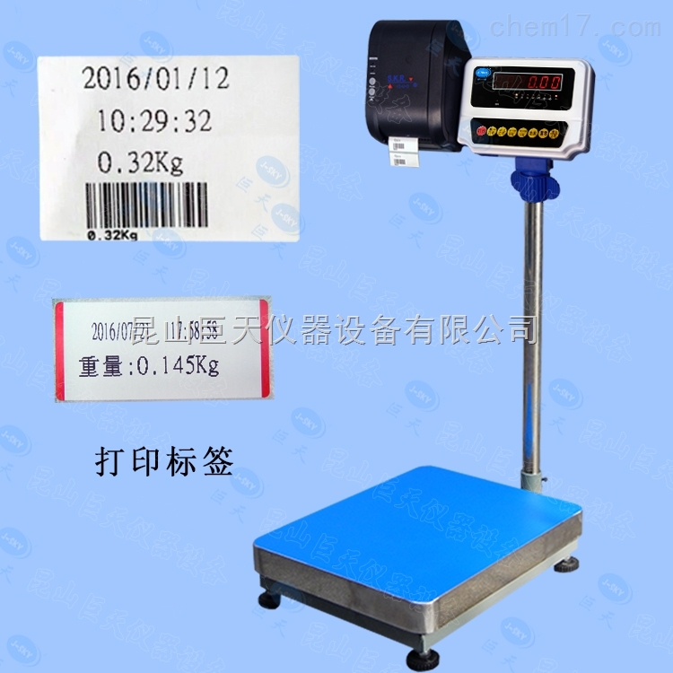 溫州150公斤帶打印功能電子臺秤什么價位