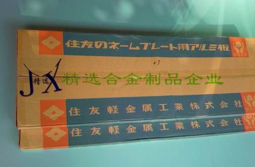 航空專用鋁合金 7075超硬鋁 進口鋁合金7075-T6