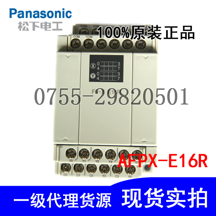 Panasonic松下PLC可編程控制器AFPX-E16R FP-X E16R全新原裝正品