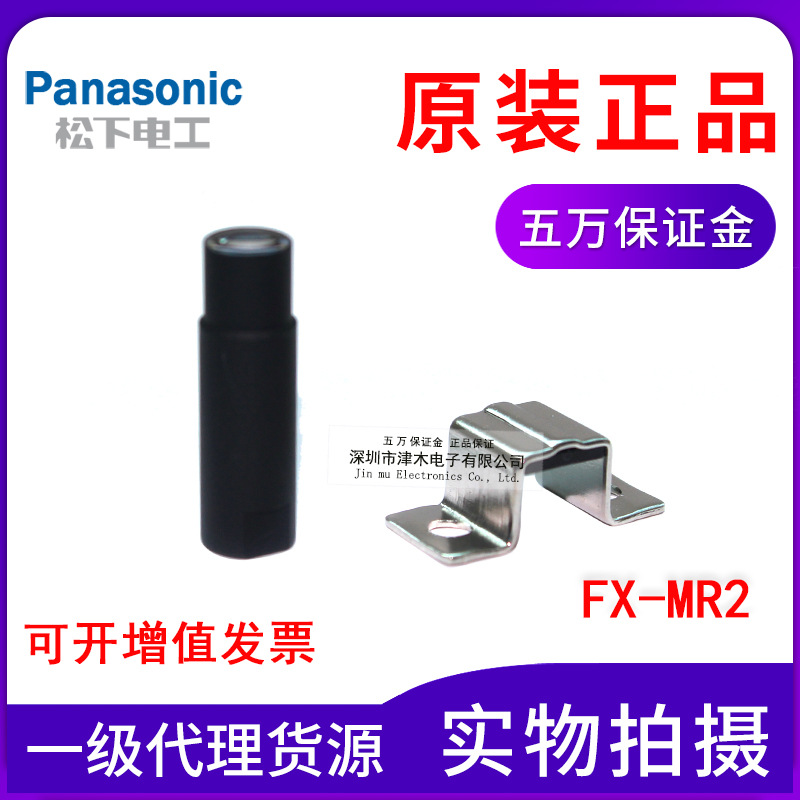 FX-MR2光纖聚焦鏡頭 Panasonic松下反射型光纖探頭用M4螺紋 可調