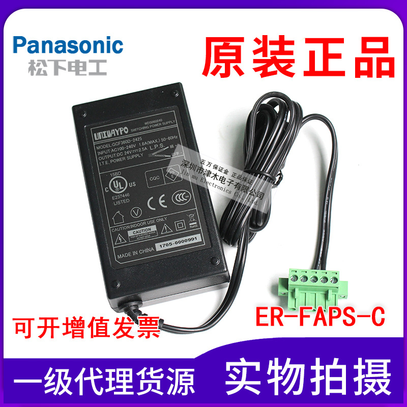 Panasonic松下神視靜電消除器電源ER-FAPS-C全新原裝正品現(xiàn)貨