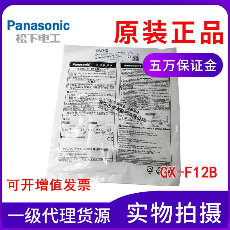 原裝正品panasonic松下GX-F12B接近傳感器開關(guān)方形 直流三線常閉