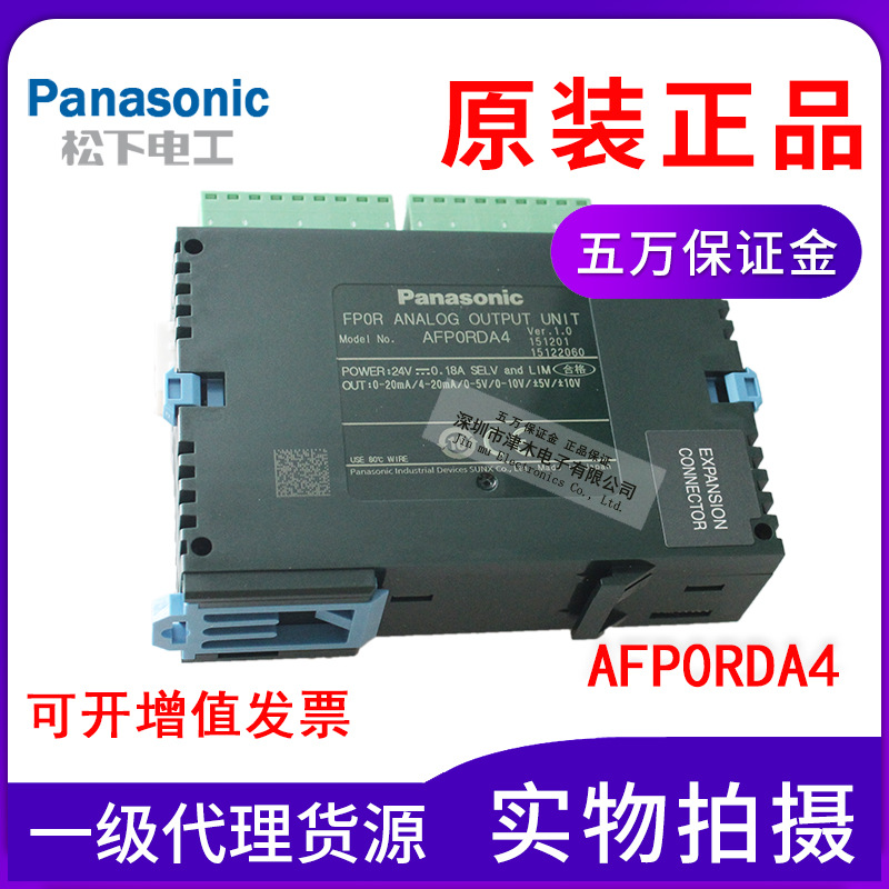 原裝AFP0RDA4松下FP0R模擬量輸出單元代替老款A(yù)FP04121(FP0-A04V)