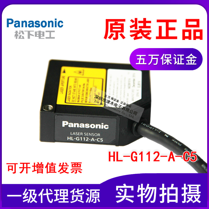 ȫԭbƷPanasonicҕλƂHL-G112-A-C5