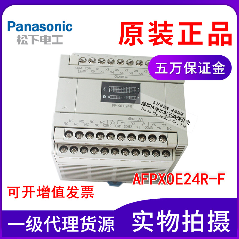 Panasonic松下PLC編程器位置單元AFPX0E24R-F全新原裝正品