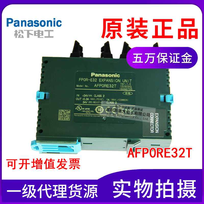 Panasonic松下PLC模塊FP0R-E32 擴(kuò)展單元AFP0RE32T全新原裝正品