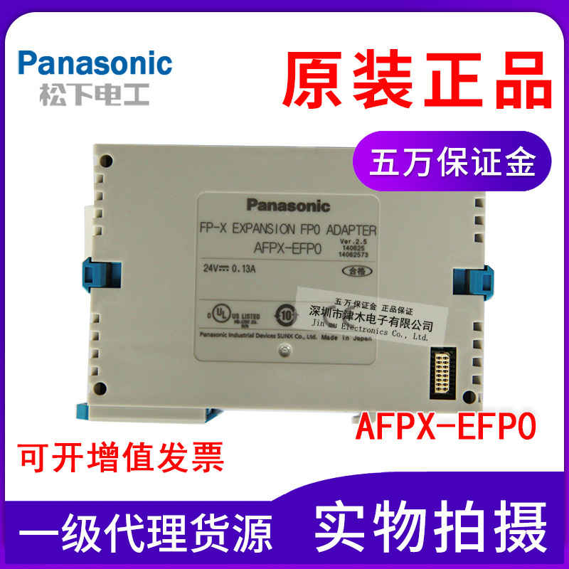 Panasonic松下PLC AFPX-EFP0(AFPX-EFP0)通信模塊單元原包裝正品