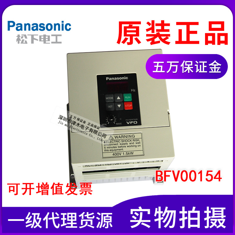 松下Panasonic變頻器BFV00154 380V 1.5KW全新原裝正品現(xiàn)貨包郵