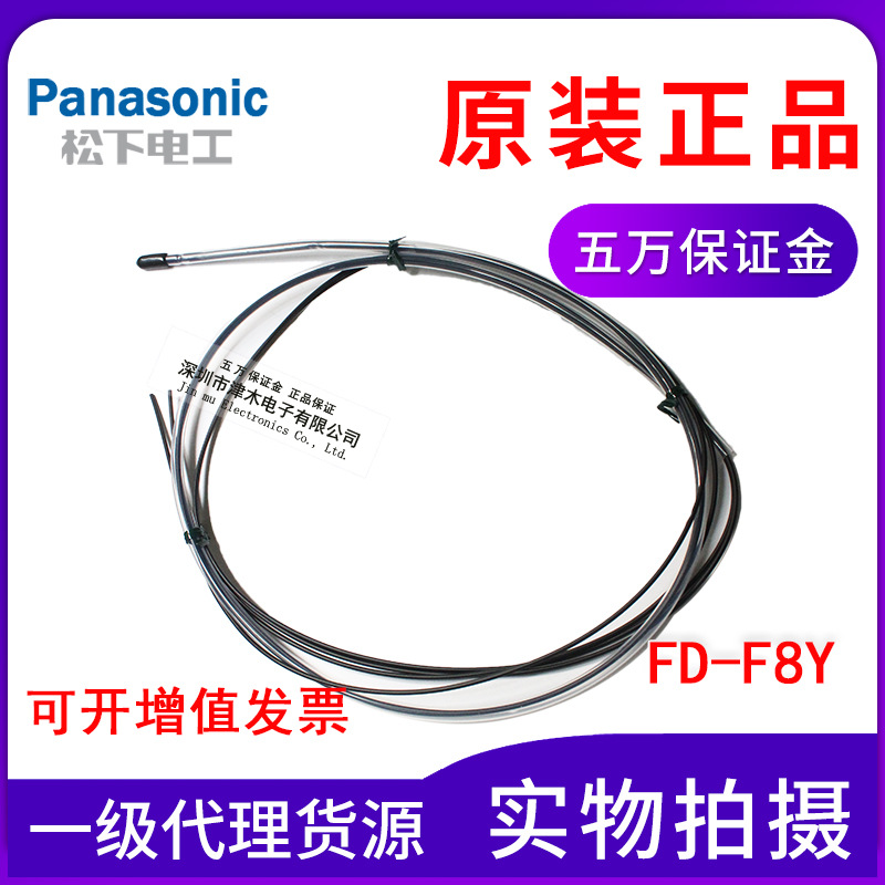 原裝正品SUNX神視FD-F8Y光纖傳感器 接觸式液體液面檢測 耐酸堿