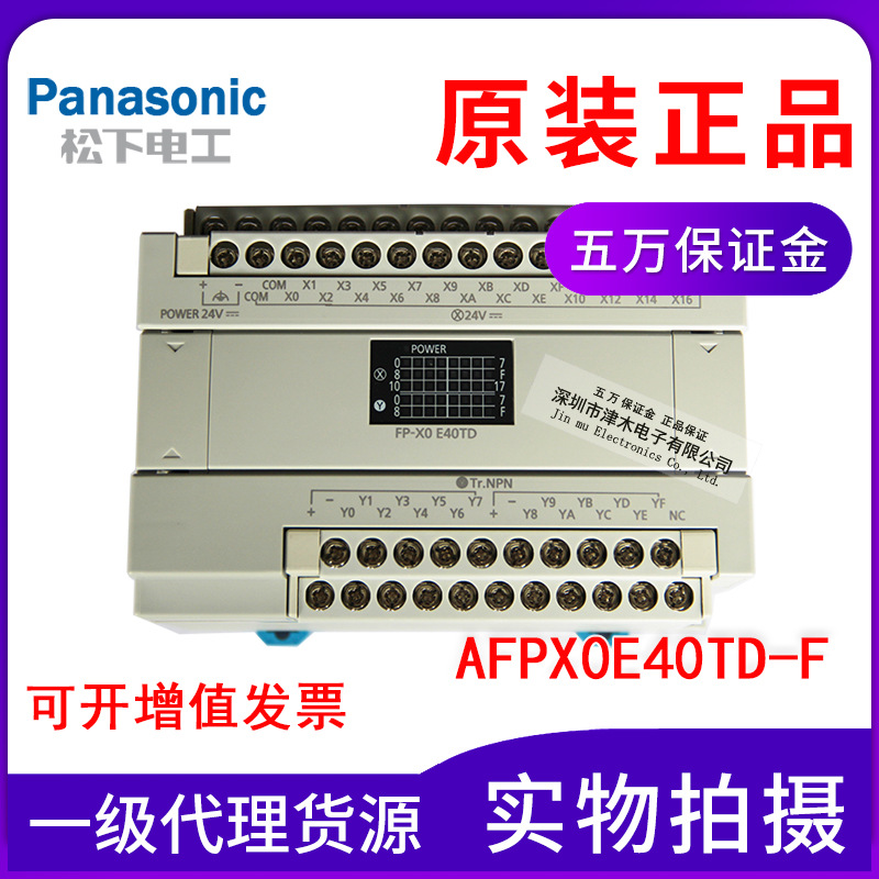 Panasonic松下LC可編程控制單元模塊AFPX0E40TD-F全新原包裝正品