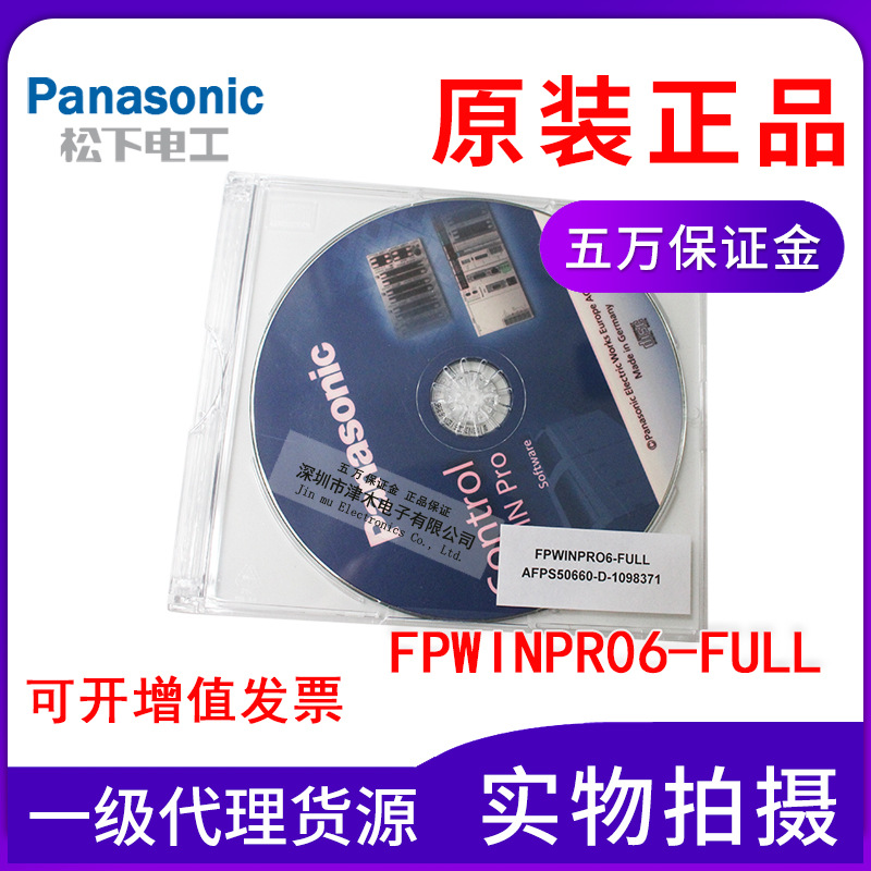 全新原裝正品松下FPWINPR06-FULL編程軟件 系統(tǒng)光盤