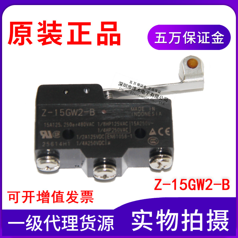 全新原裝正品Z-15GW2-B微動(dòng)行程限位開(kāi)關(guān)滾珠擺桿型