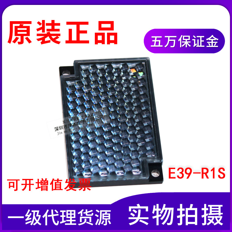 正品光電開關(guān)用反光板E39-R1S/E39-R1反射板全新原裝