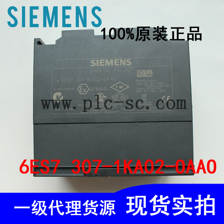 全新原裝正品西門子PLC模塊6ES7 307-1KA02-0AA0庫存清貨特價(jià)