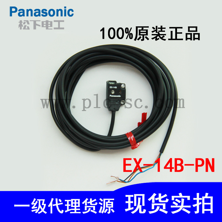 Panasonic松下神視SUNX光電開關(guān)傳感器EX-14B-PN全新原裝正品實拍